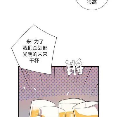为何偏偏是你? 为何偏偏是你? 第83页
