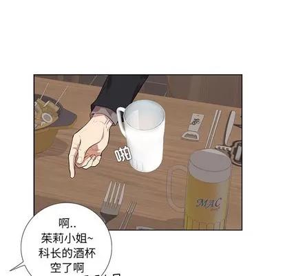 为何偏偏是你? 为何偏偏是你? 第86页