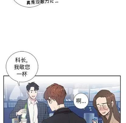 为何偏偏是你? 为何偏偏是你? 第87页