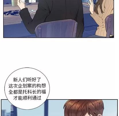为何偏偏是你? 为何偏偏是你? 第88页