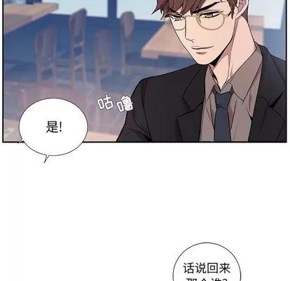 为何偏偏是你? 为何偏偏是你? 第89页