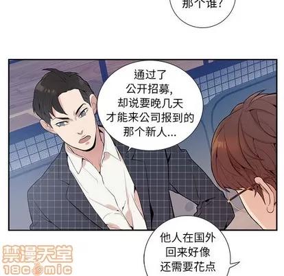 为何偏偏是你? 为何偏偏是你? 第90页