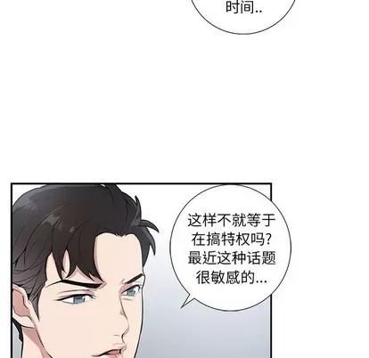 为何偏偏是你? 为何偏偏是你? 第91页