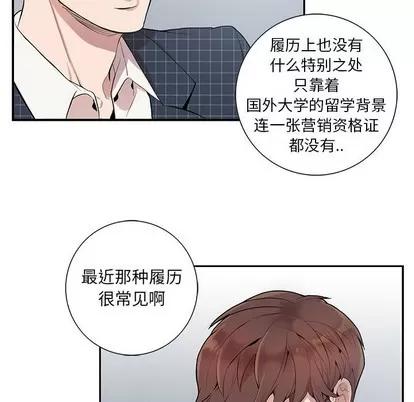 为何偏偏是你? 为何偏偏是你? 第92页