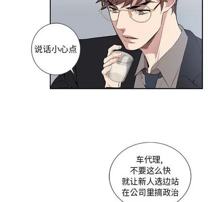 为何偏偏是你? 为何偏偏是你? 第93页