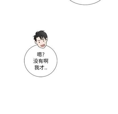 为何偏偏是你? 为何偏偏是你? 第94页