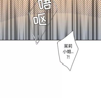 为何偏偏是你? 为何偏偏是你? 第96页