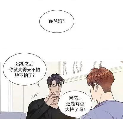 为何偏偏是你? 为何偏偏是你? 第99页