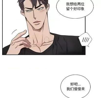 为何偏偏是你? 为何偏偏是你? 第101页