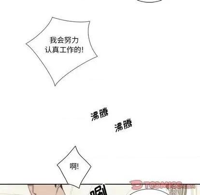 为何偏偏是你? 为何偏偏是你? 第102页