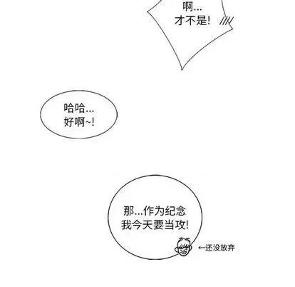 为何偏偏是你? 为何偏偏是你? 第107页