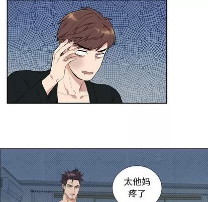 为何偏偏是你? 为何偏偏是你? 第62页
