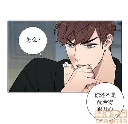 为何偏偏是你? 为何偏偏是你? 第65页