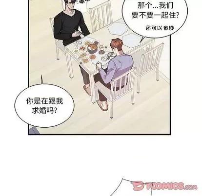 为何偏偏是你? 为何偏偏是你? 第106页