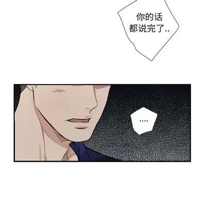 为何偏偏是你? 为何偏偏是你? 第72页