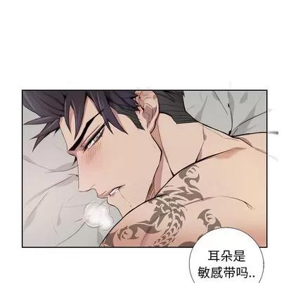 为何偏偏是你? 为何偏偏是你? 第52页