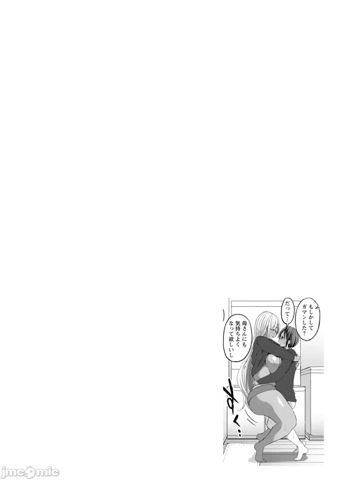 黒ギャルま○こは溺爱するち○ぽとしたい [ぶーちゃん] 黒ギャルま○こは溺爱するち○ぽとSEXしたい [中国翻译] 第30页