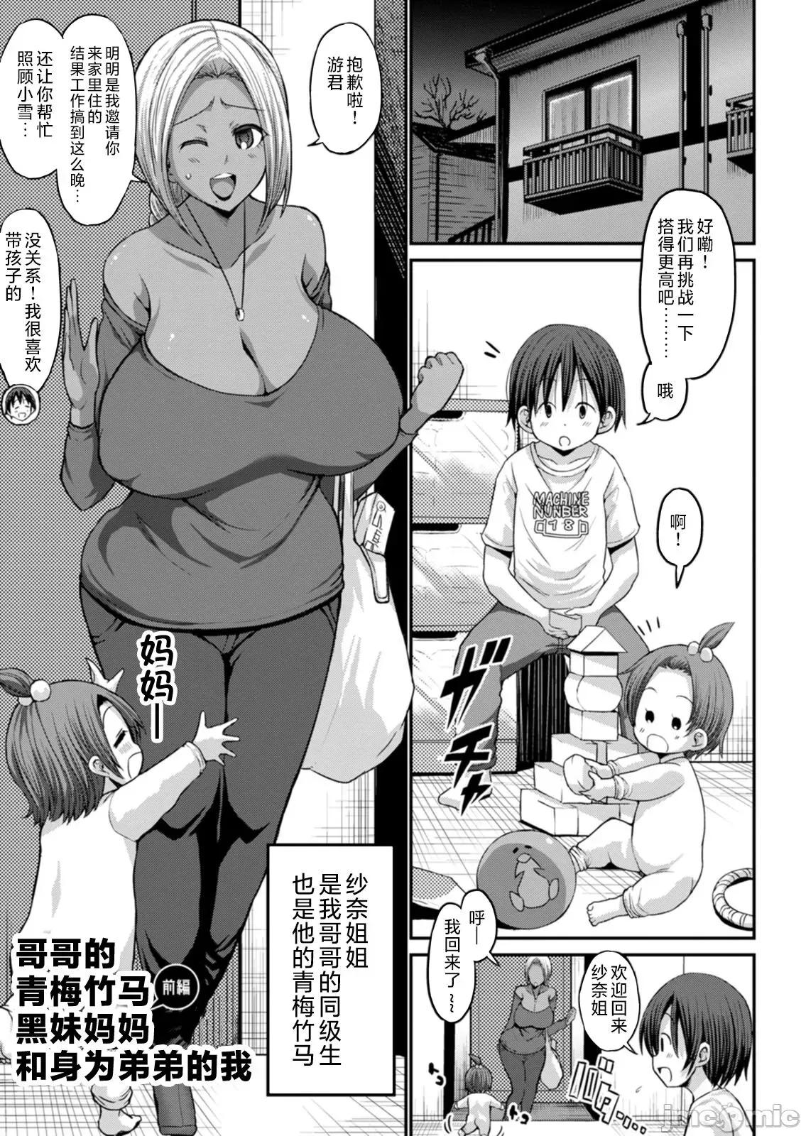 黒ギャルま○こは溺爱するち○ぽとしたい [ぶーちゃん] 黒ギャルま○こは溺爱するち○ぽとSEXしたい [中国翻译] 第31页