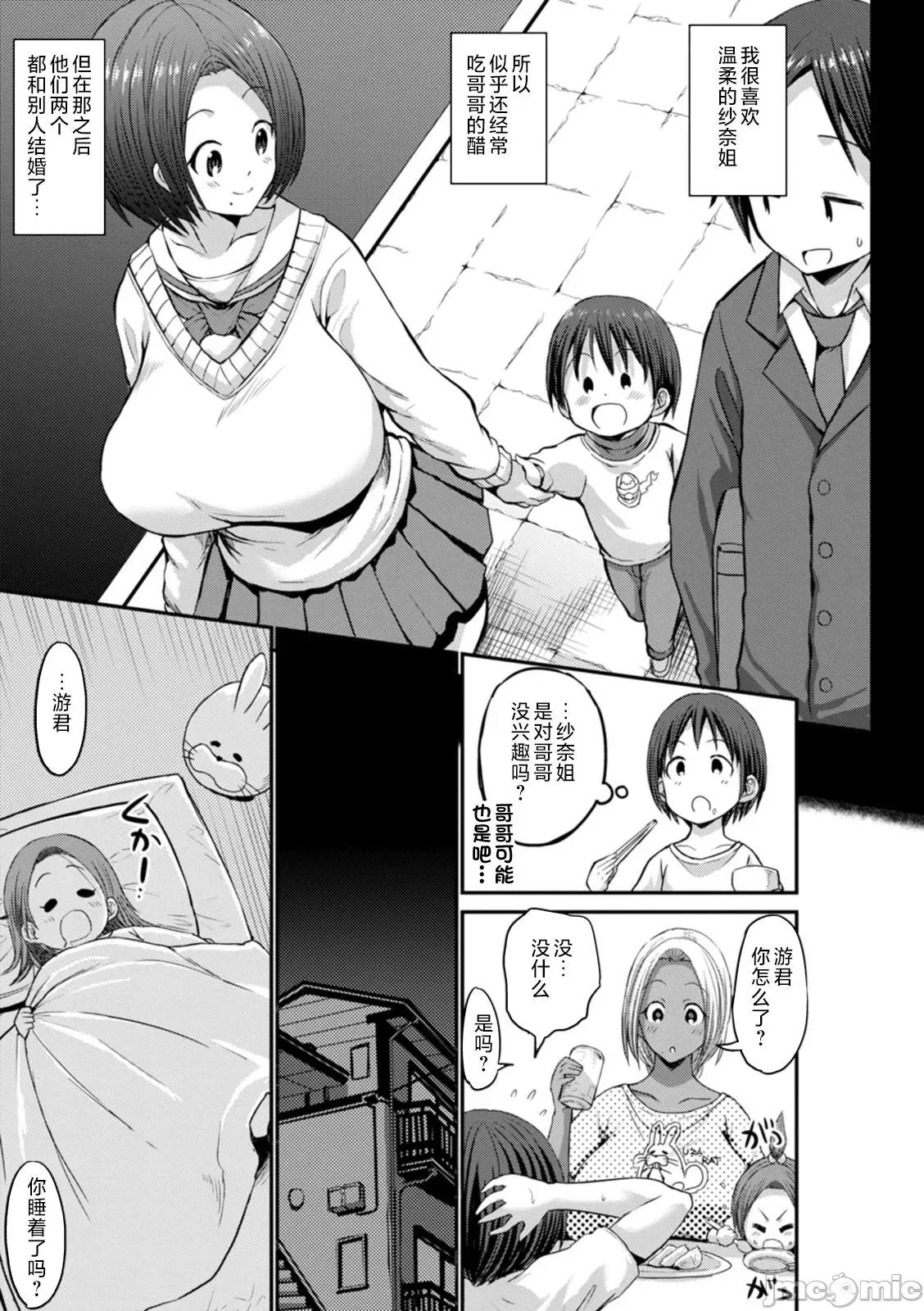 黒ギャルま○こは溺爱するち○ぽとしたい [ぶーちゃん] 黒ギャルま○こは溺爱するち○ぽとSEXしたい [中国翻译] 第33页
