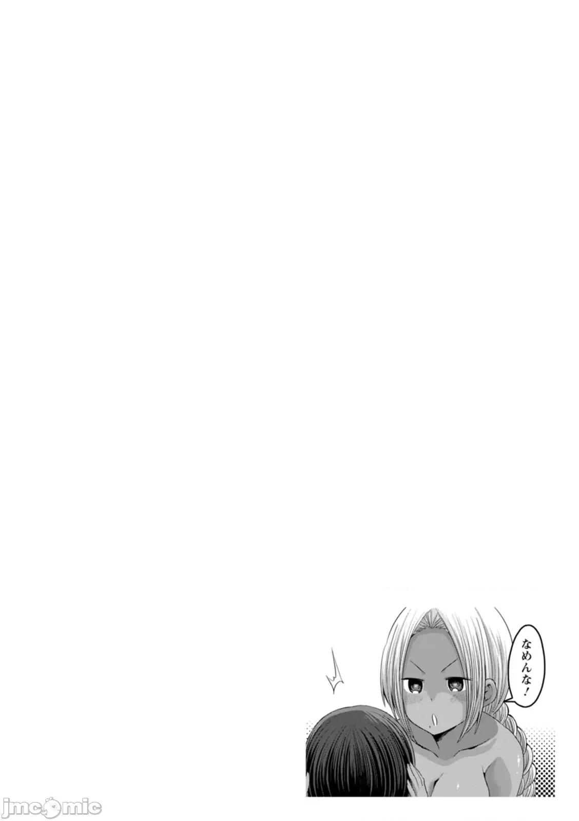 黒ギャルま○こは溺爱するち○ぽとしたい [ぶーちゃん] 黒ギャルま○こは溺爱するち○ぽとSEXしたい [中国翻译] 第50页