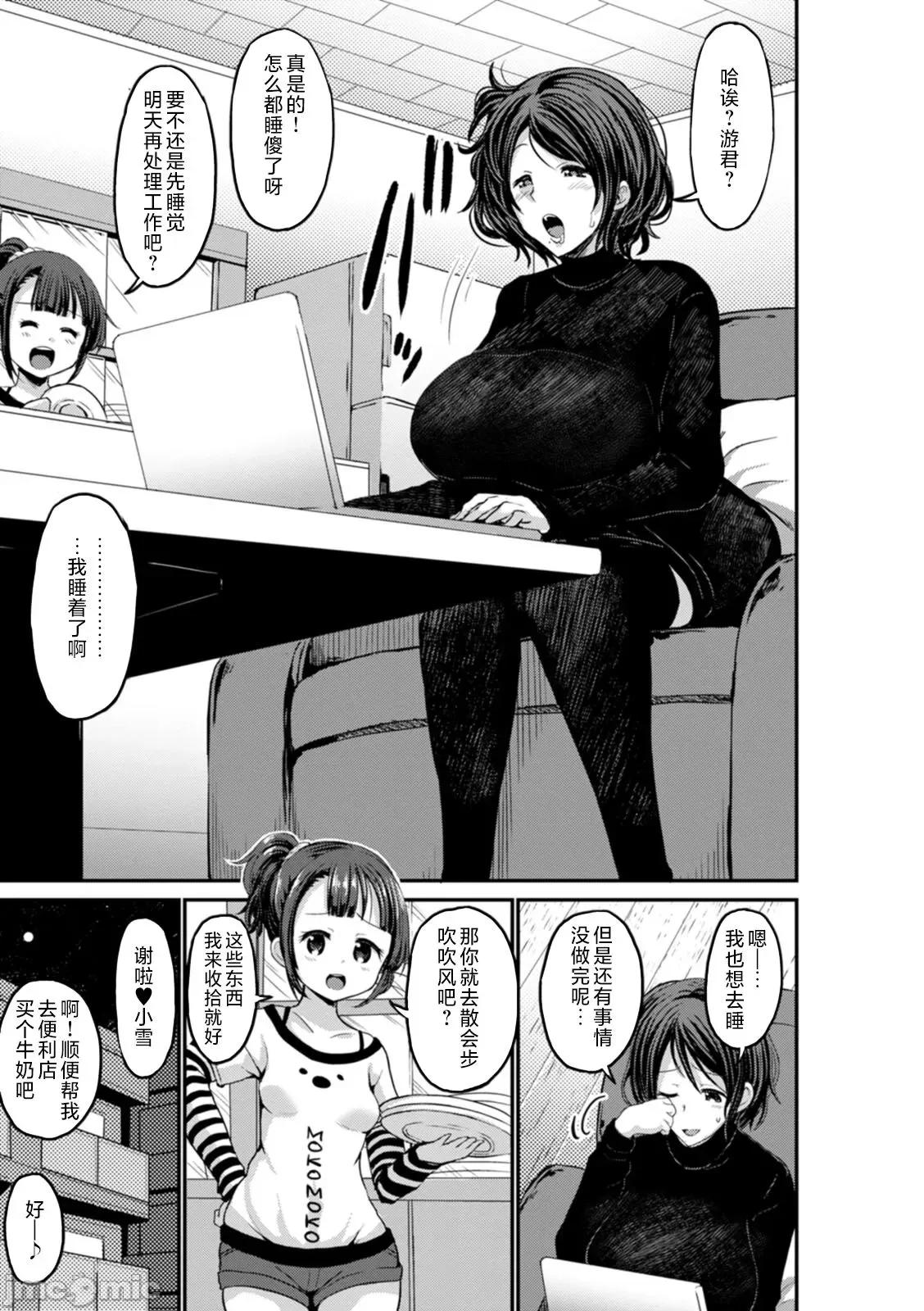 黒ギャルま○こは溺爱するち○ぽとしたい [ぶーちゃん] 黒ギャルま○こは溺爱するち○ぽとSEXしたい [中国翻译] 第67页