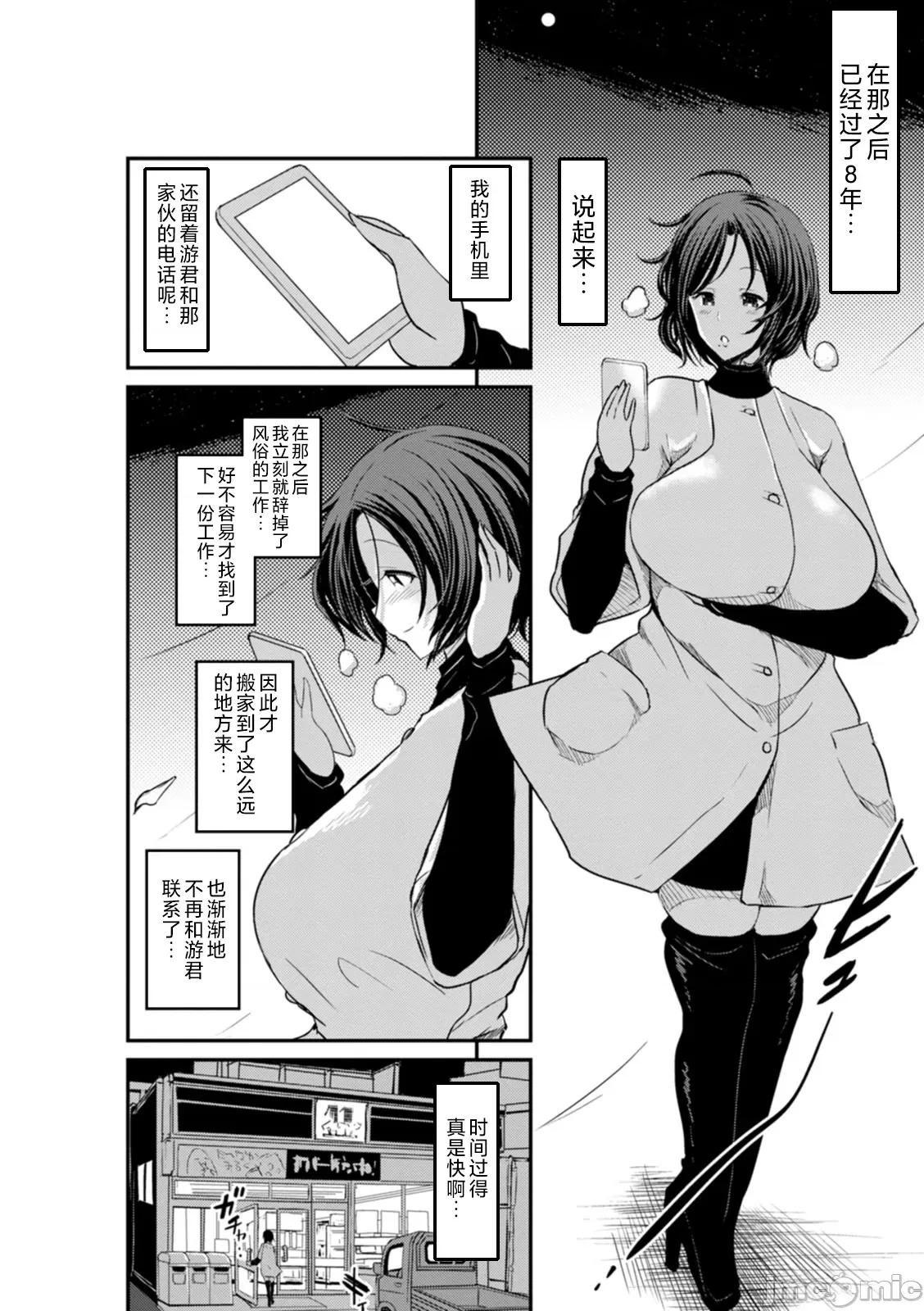 黒ギャルま○こは溺爱するち○ぽとしたい [ぶーちゃん] 黒ギャルま○こは溺爱するち○ぽとSEXしたい [中国翻译] 第68页