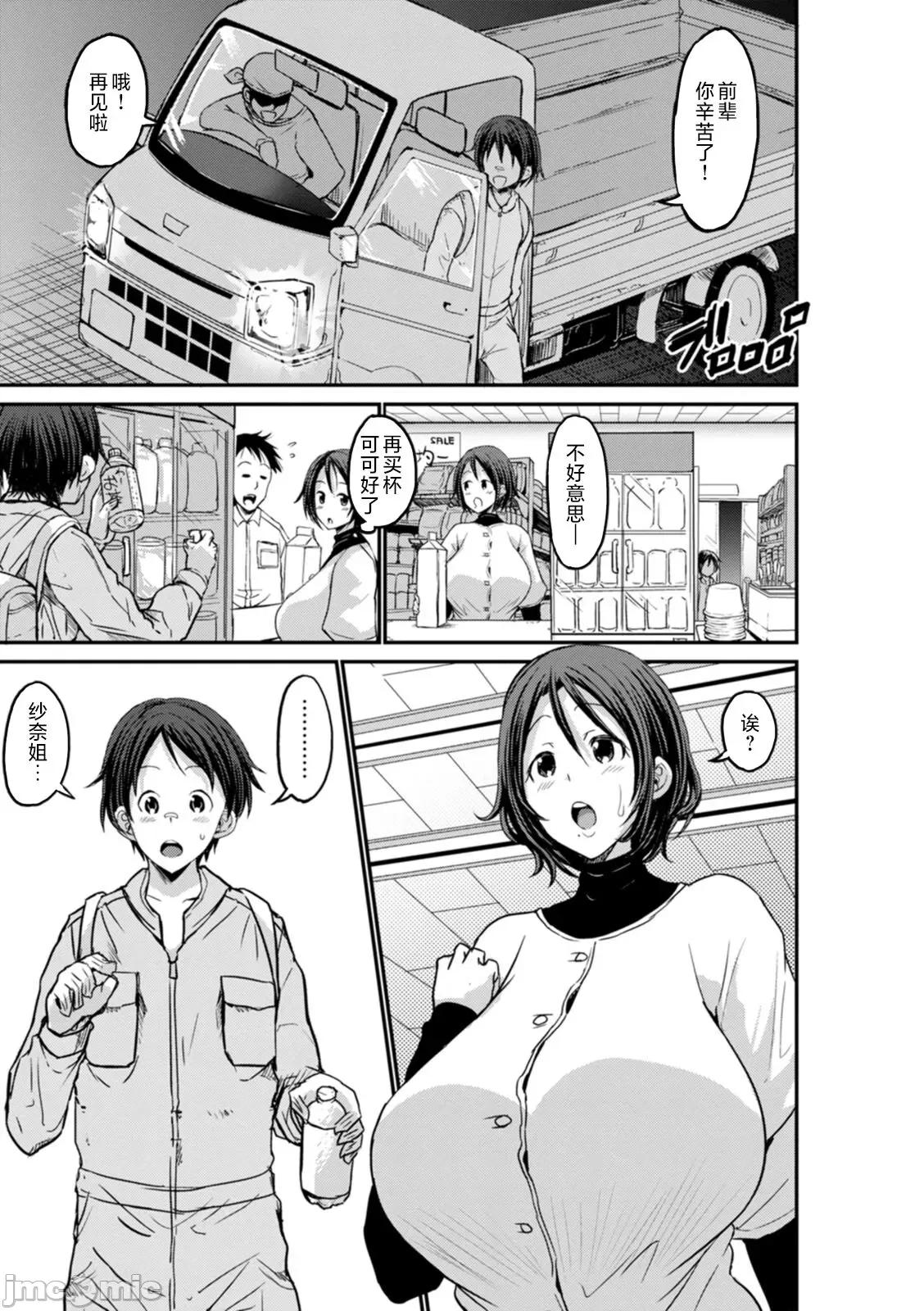 黒ギャルま○こは溺爱するち○ぽとしたい [ぶーちゃん] 黒ギャルま○こは溺爱するち○ぽとSEXしたい [中国翻译] 第69页