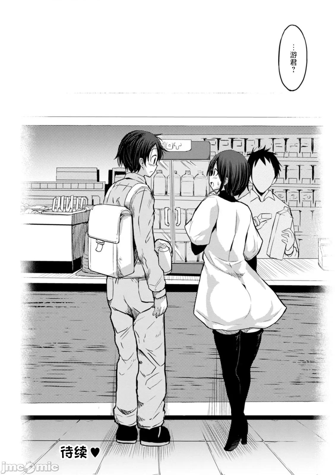 黒ギャルま○こは溺爱するち○ぽとしたい [ぶーちゃん] 黒ギャルま○こは溺爱するち○ぽとSEXしたい [中国翻译] 第70页