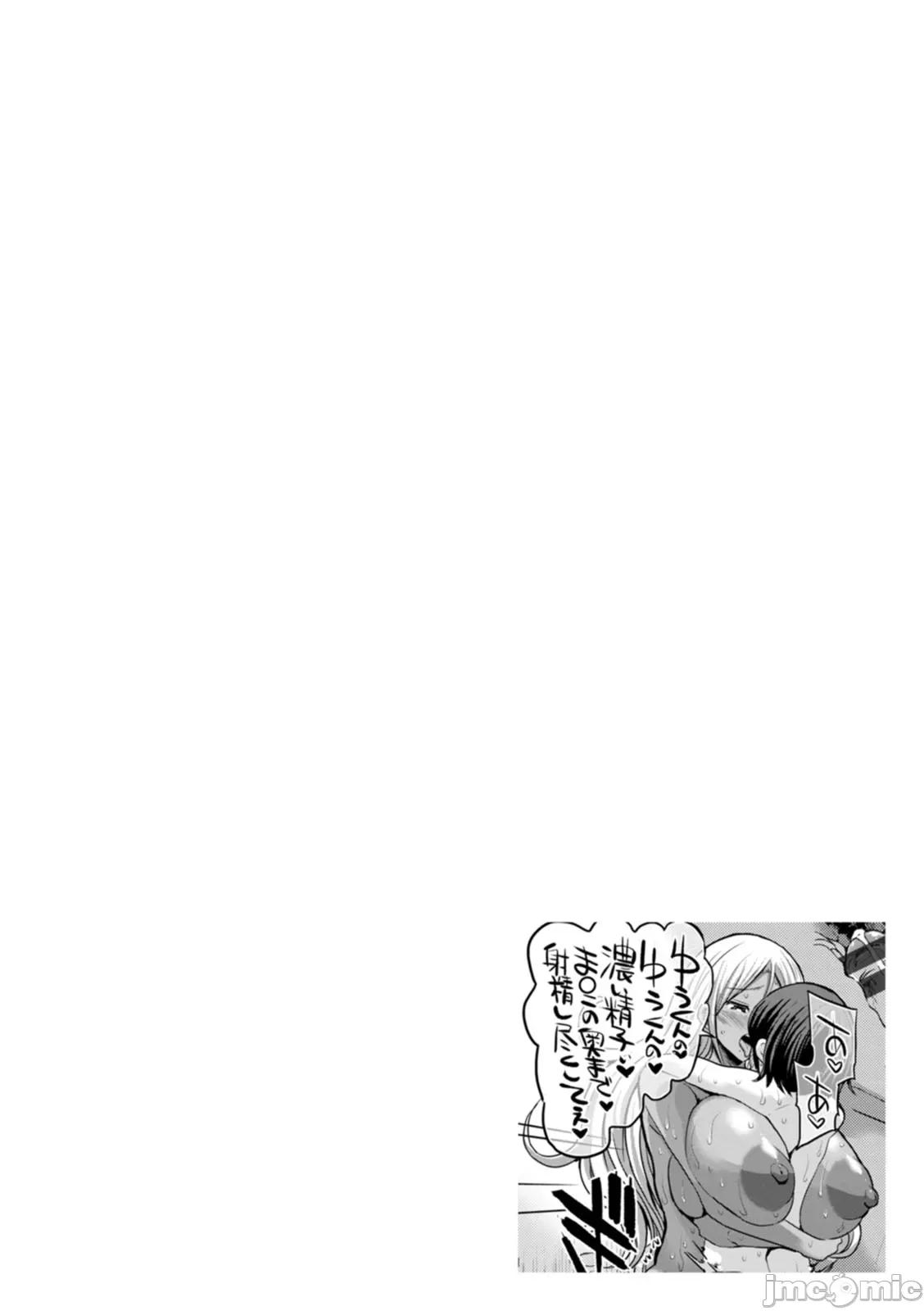 黒ギャルま○こは溺爱するち○ぽとしたい [ぶーちゃん] 黒ギャルま○こは溺爱するち○ぽとSEXしたい [中国翻译] 第72页