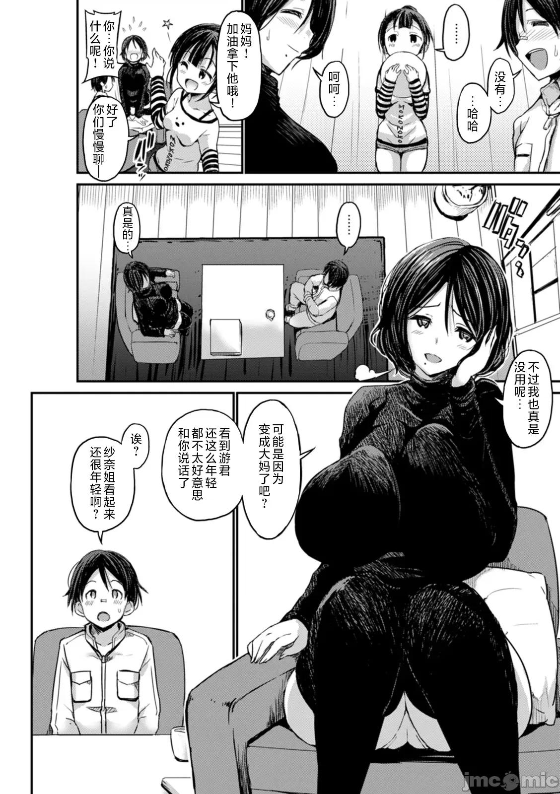 黒ギャルま○こは溺爱するち○ぽとしたい [ぶーちゃん] 黒ギャルま○こは溺爱するち○ぽとSEXしたい [中国翻译] 第74页