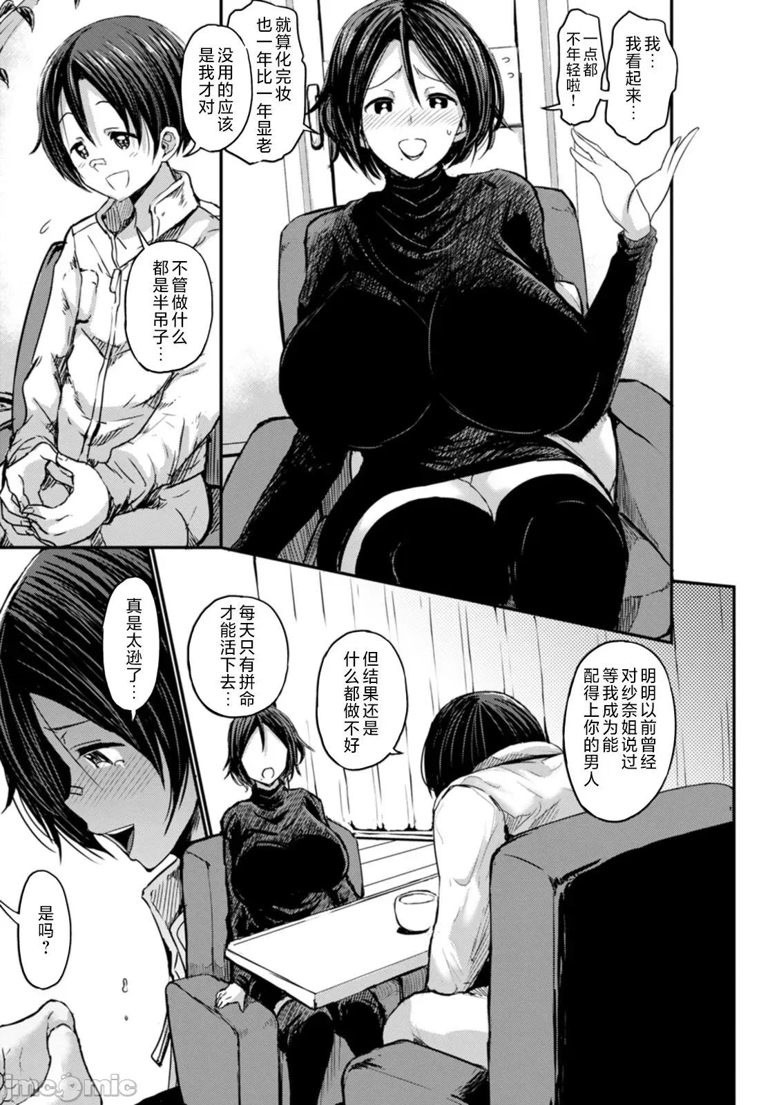 黒ギャルま○こは溺爱するち○ぽとしたい [ぶーちゃん] 黒ギャルま○こは溺爱するち○ぽとSEXしたい [中国翻译] 第75页