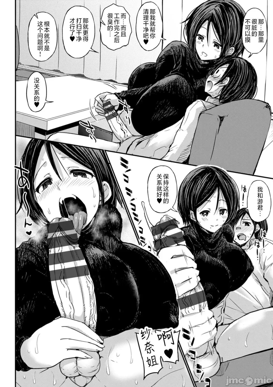 黒ギャルま○こは溺爱するち○ぽとしたい [ぶーちゃん] 黒ギャルま○こは溺爱するち○ぽとSEXしたい [中国翻译] 第78页