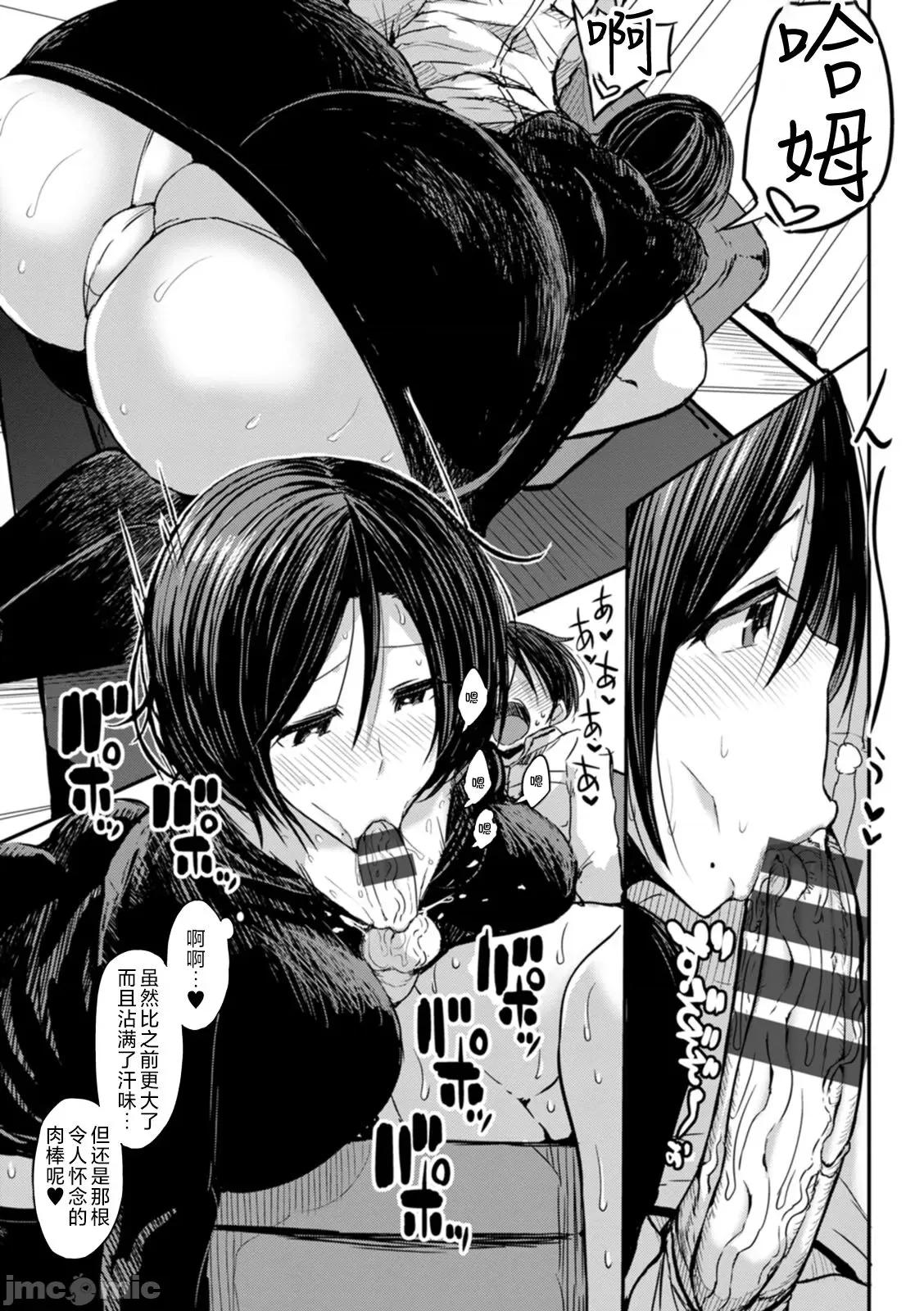 黒ギャルま○こは溺爱するち○ぽとしたい [ぶーちゃん] 黒ギャルま○こは溺爱するち○ぽとSEXしたい [中国翻译] 第79页