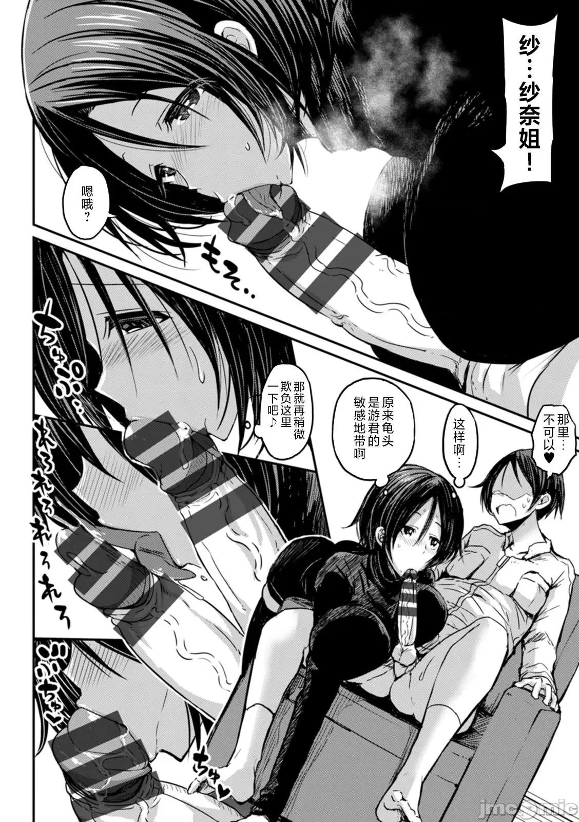 黒ギャルま○こは溺爱するち○ぽとしたい [ぶーちゃん] 黒ギャルま○こは溺爱するち○ぽとSEXしたい [中国翻译] 第80页