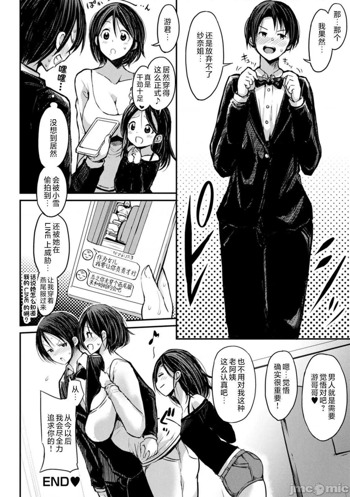 黒ギャルま○こは溺爱するち○ぽとしたい [ぶーちゃん] 黒ギャルま○こは溺爱するち○ぽとSEXしたい [中国翻译] 第96页