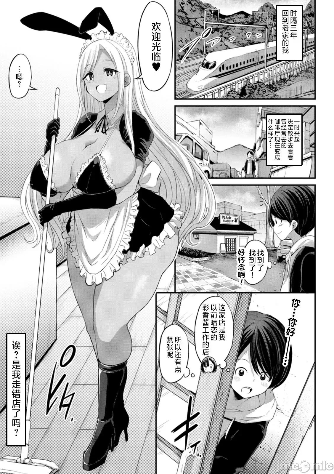 黒ギャルま○こは溺爱するち○ぽとしたい [ぶーちゃん] 黒ギャルま○こは溺爱するち○ぽとSEXしたい [中国翻译] 第99页