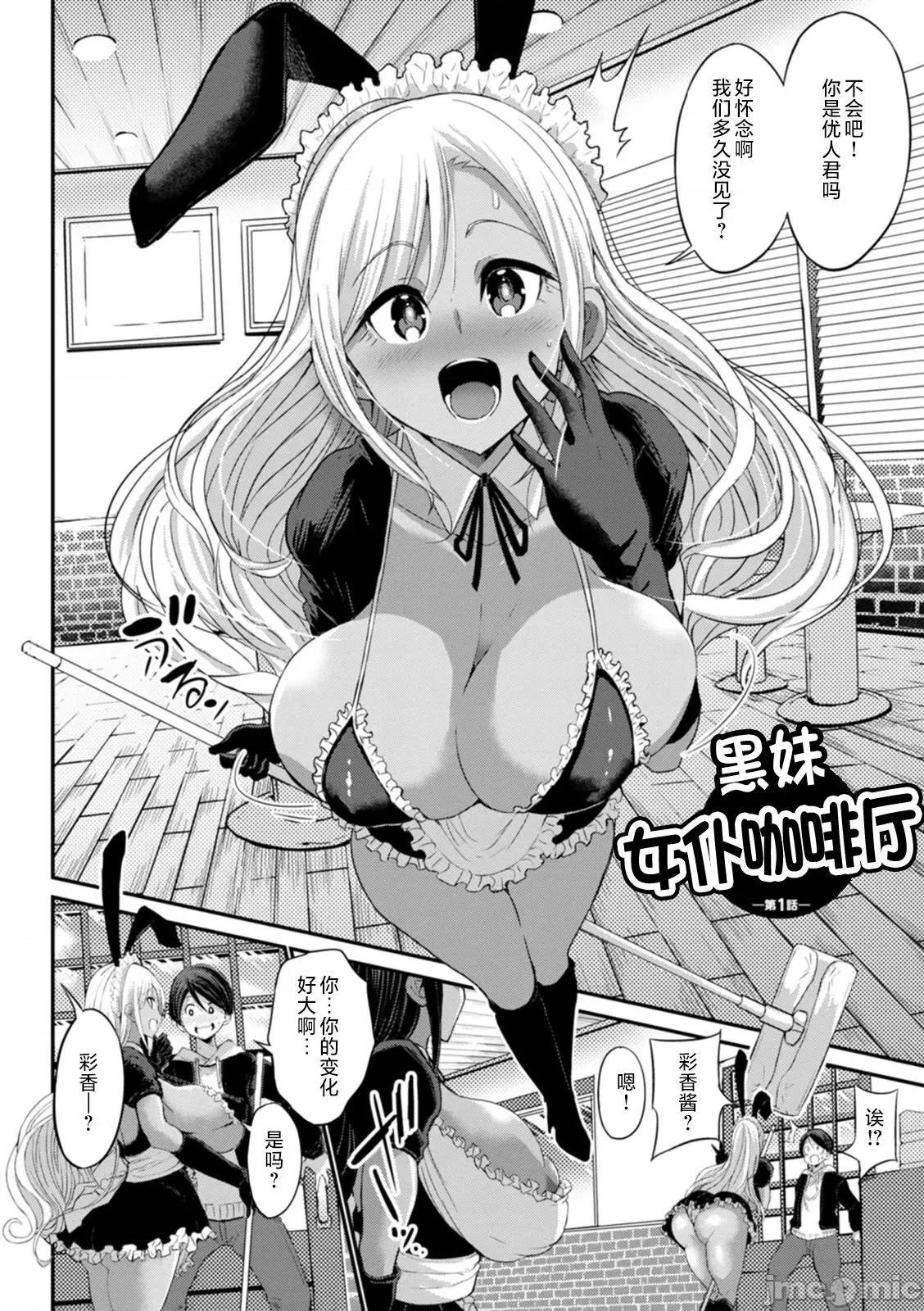 黒ギャルま○こは溺爱するち○ぽとしたい [ぶーちゃん] 黒ギャルま○こは溺爱するち○ぽとSEXしたい [中国翻译] 第100页