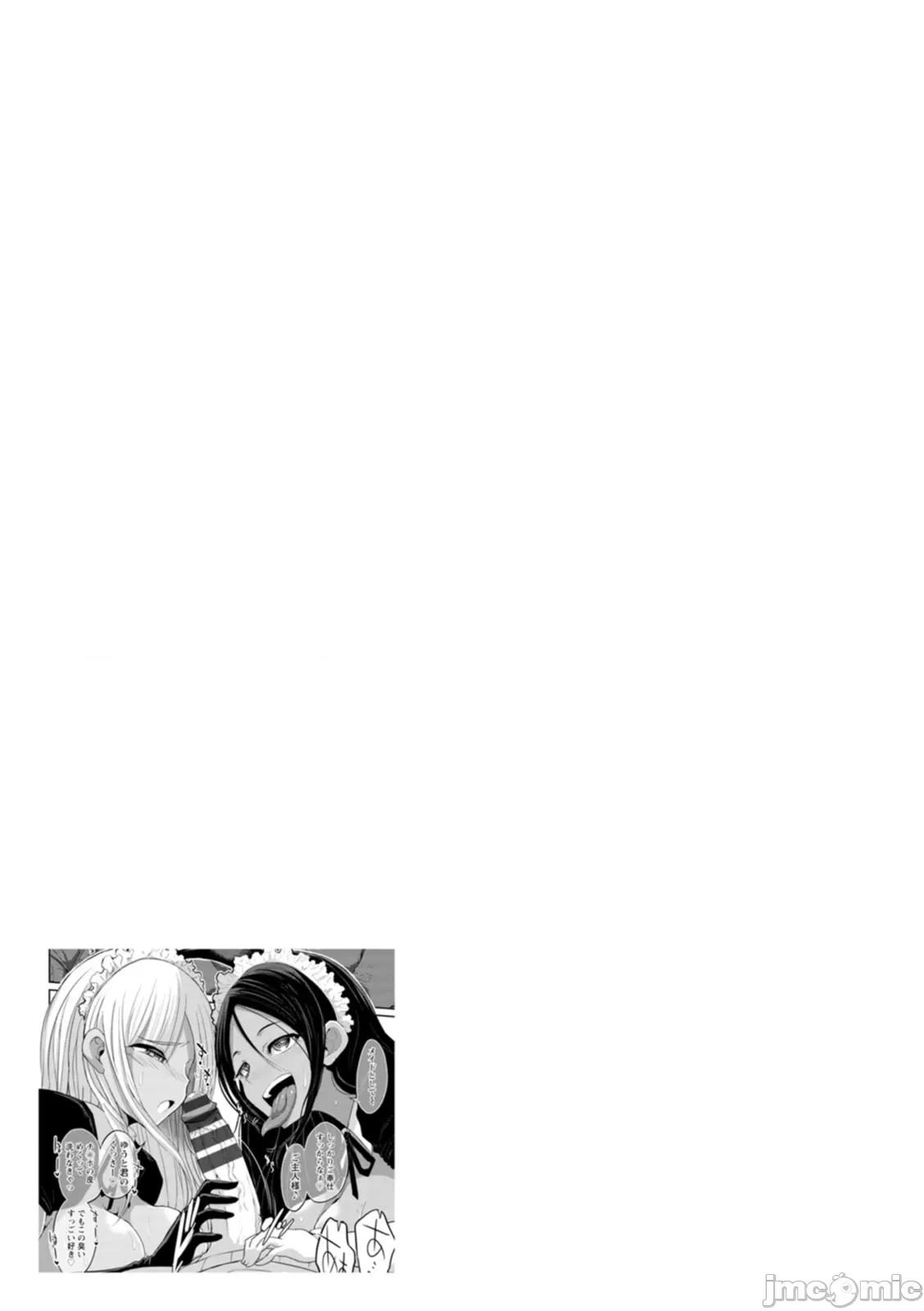 黒ギャルま○こは溺爱するち○ぽとしたい [ぶーちゃん] 黒ギャルま○こは溺爱するち○ぽとSEXしたい [中国翻译] 第119页