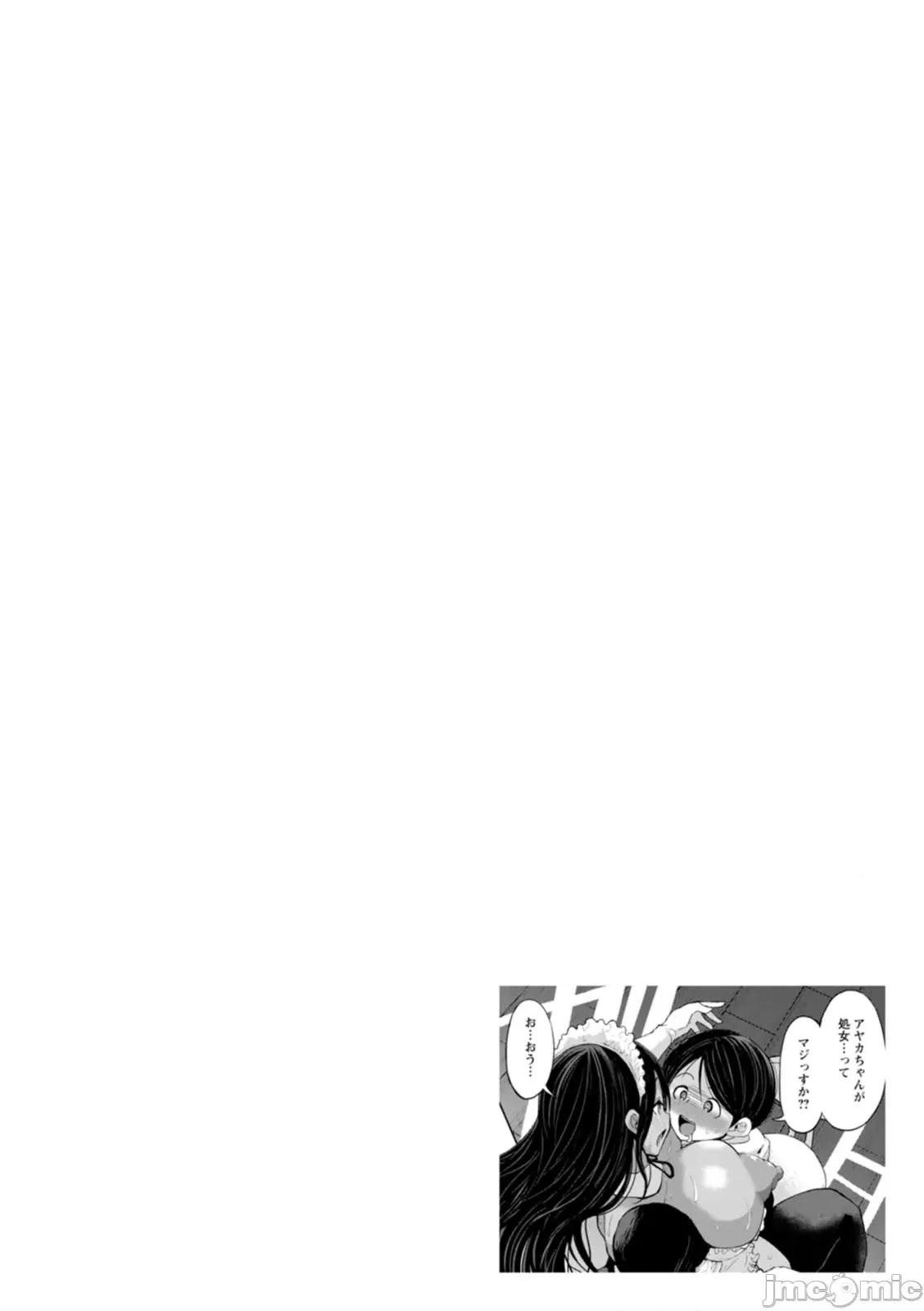 黒ギャルま○こは溺爱するち○ぽとしたい [ぶーちゃん] 黒ギャルま○こは溺爱するち○ぽとSEXしたい [中国翻译] 第120页