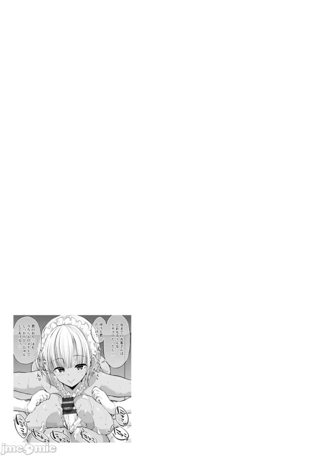 黒ギャルま○こは溺爱するち○ぽとしたい [ぶーちゃん] 黒ギャルま○こは溺爱するち○ぽとSEXしたい [中国翻译] 第145页