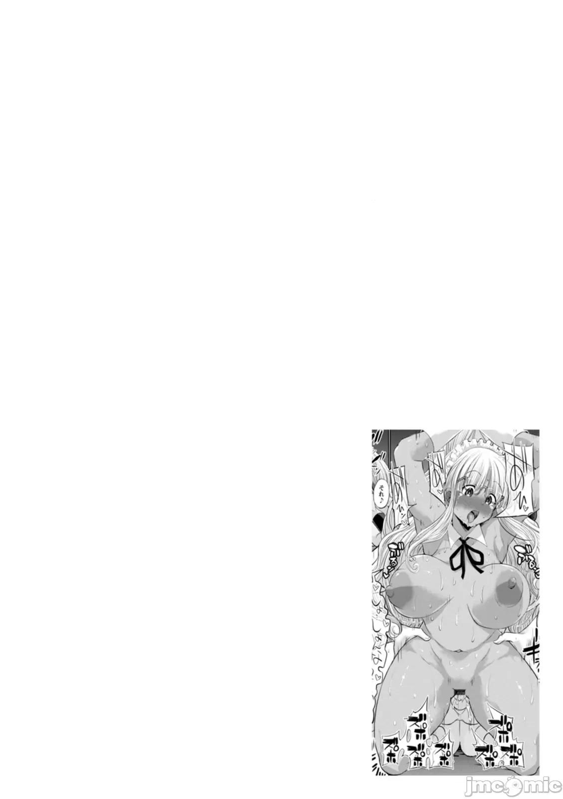 黒ギャルま○こは溺爱するち○ぽとしたい [ぶーちゃん] 黒ギャルま○こは溺爱するち○ぽとSEXしたい [中国翻译] 第146页