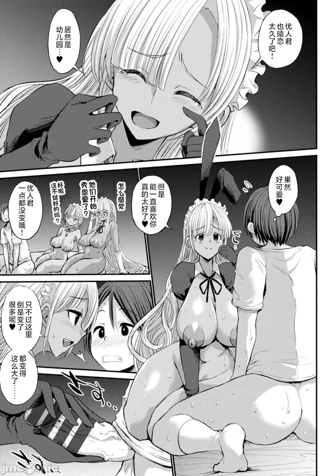 黒ギャルま○こは溺爱するち○ぽとしたい [ぶーちゃん] 黒ギャルま○こは溺爱するち○ぽとSEXしたい [中国翻译] 第151页