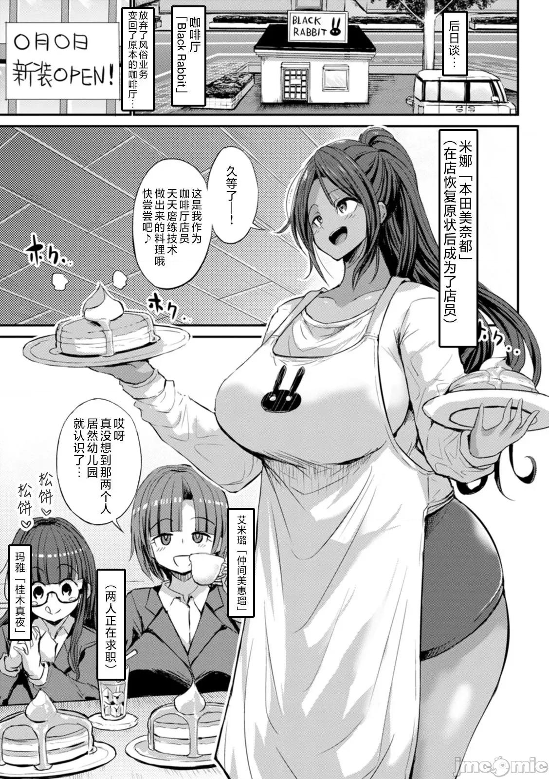 黒ギャルま○こは溺爱するち○ぽとしたい [ぶーちゃん] 黒ギャルま○こは溺爱するち○ぽとSEXしたい [中国翻译] 第169页