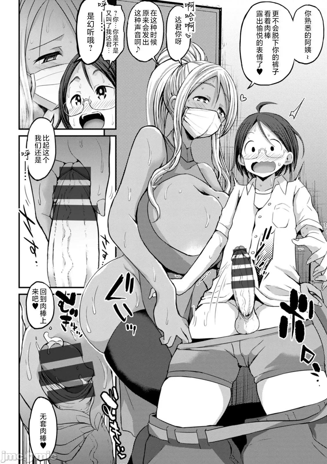 黒ギャルま○こは溺爱するち○ぽとしたい [ぶーちゃん] 黒ギャルま○こは溺爱するち○ぽとSEXしたい [中国翻译] 第178页