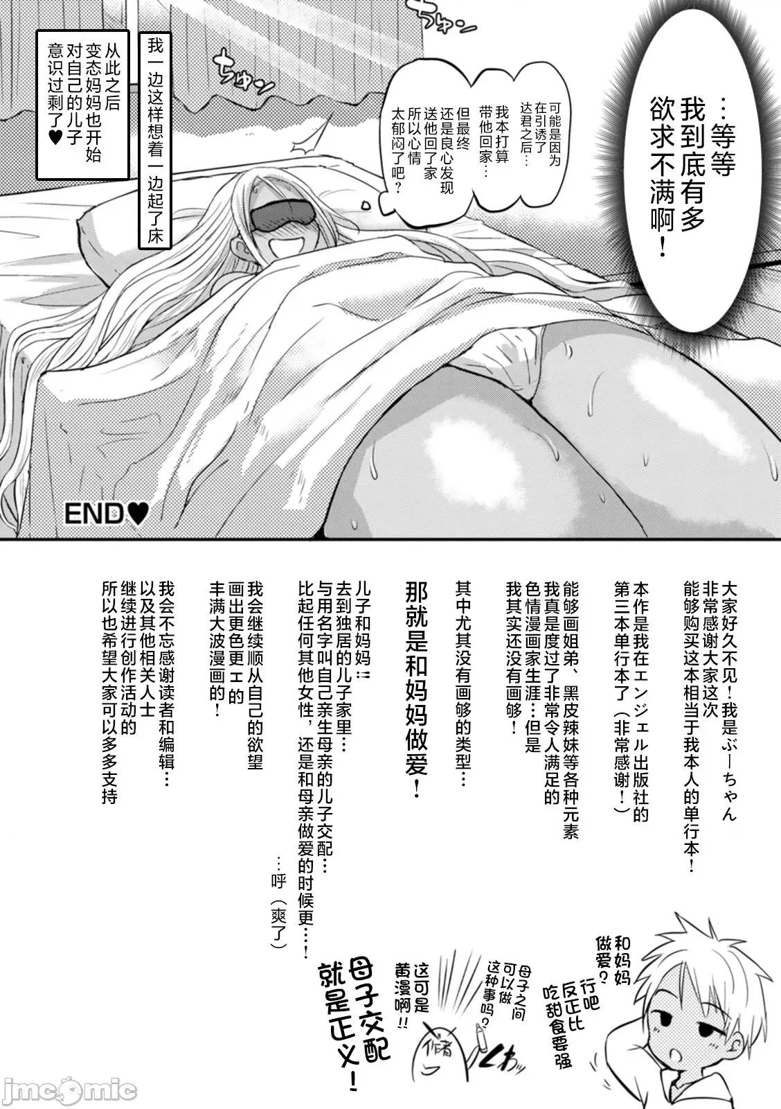 黒ギャルま○こは溺爱するち○ぽとしたい [ぶーちゃん] 黒ギャルま○こは溺爱するち○ぽとSEXしたい [中国翻译] 第202页