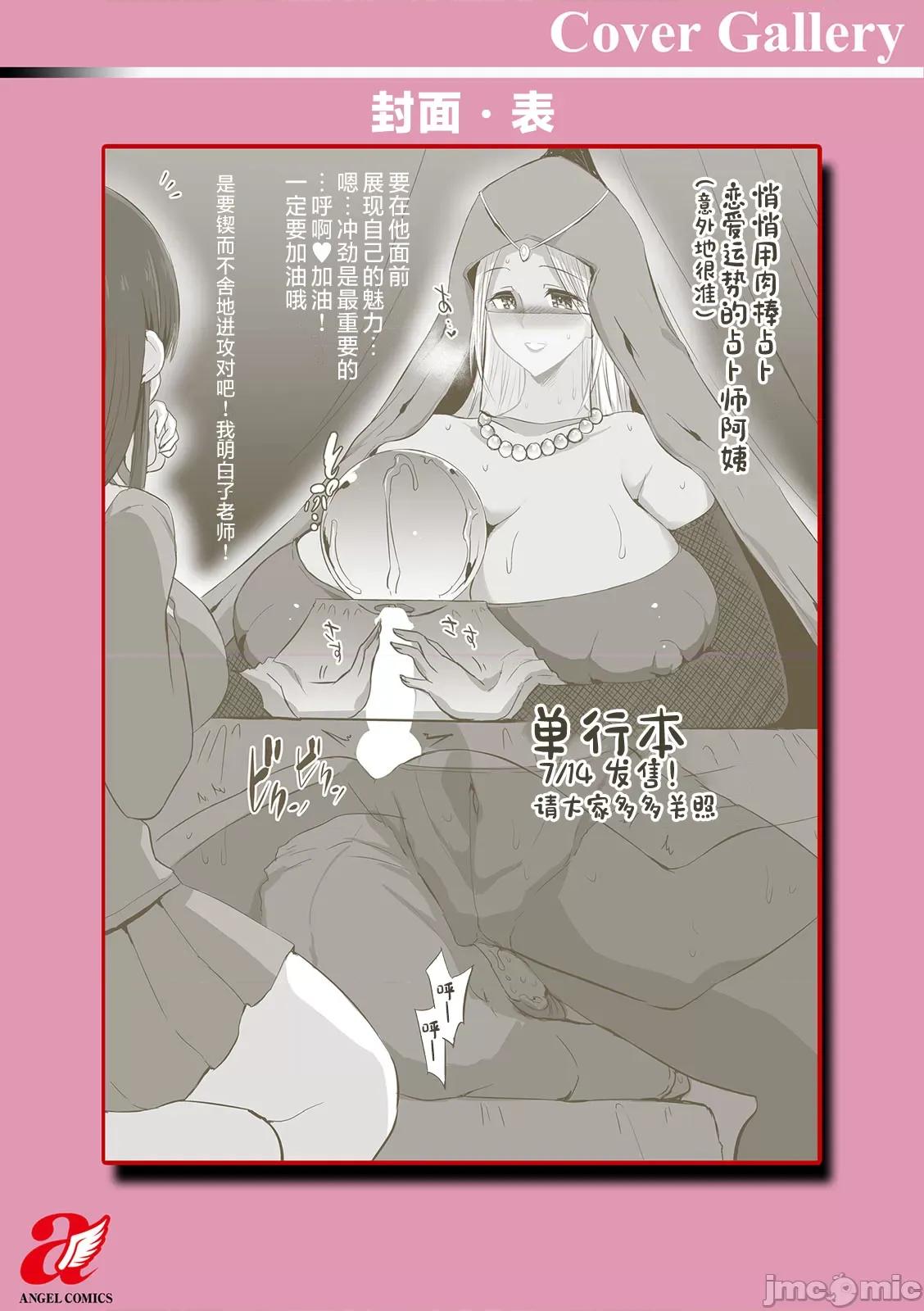黒ギャルま○こは溺爱するち○ぽとしたい [ぶーちゃん] 黒ギャルま○こは溺爱するち○ぽとSEXしたい [中国翻译] 第208页
