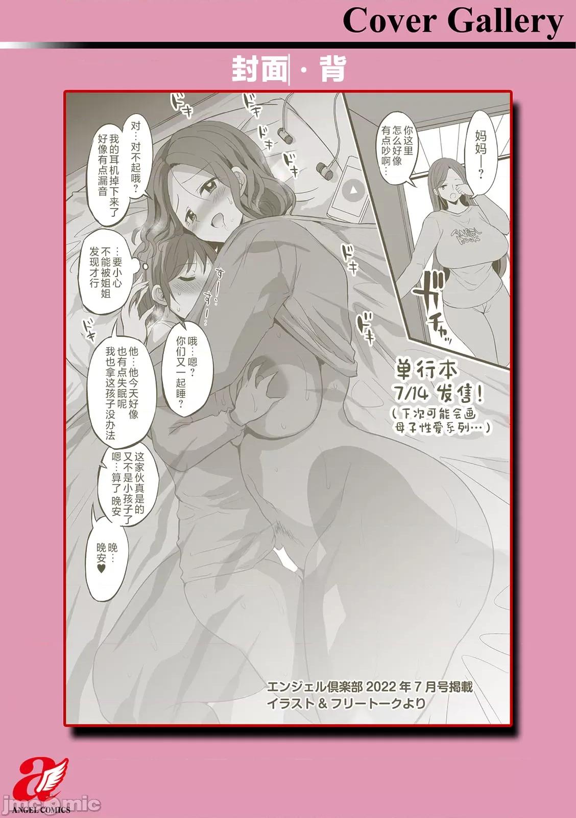 黒ギャルま○こは溺爱するち○ぽとしたい [ぶーちゃん] 黒ギャルま○こは溺爱するち○ぽとSEXしたい [中国翻译] 第209页