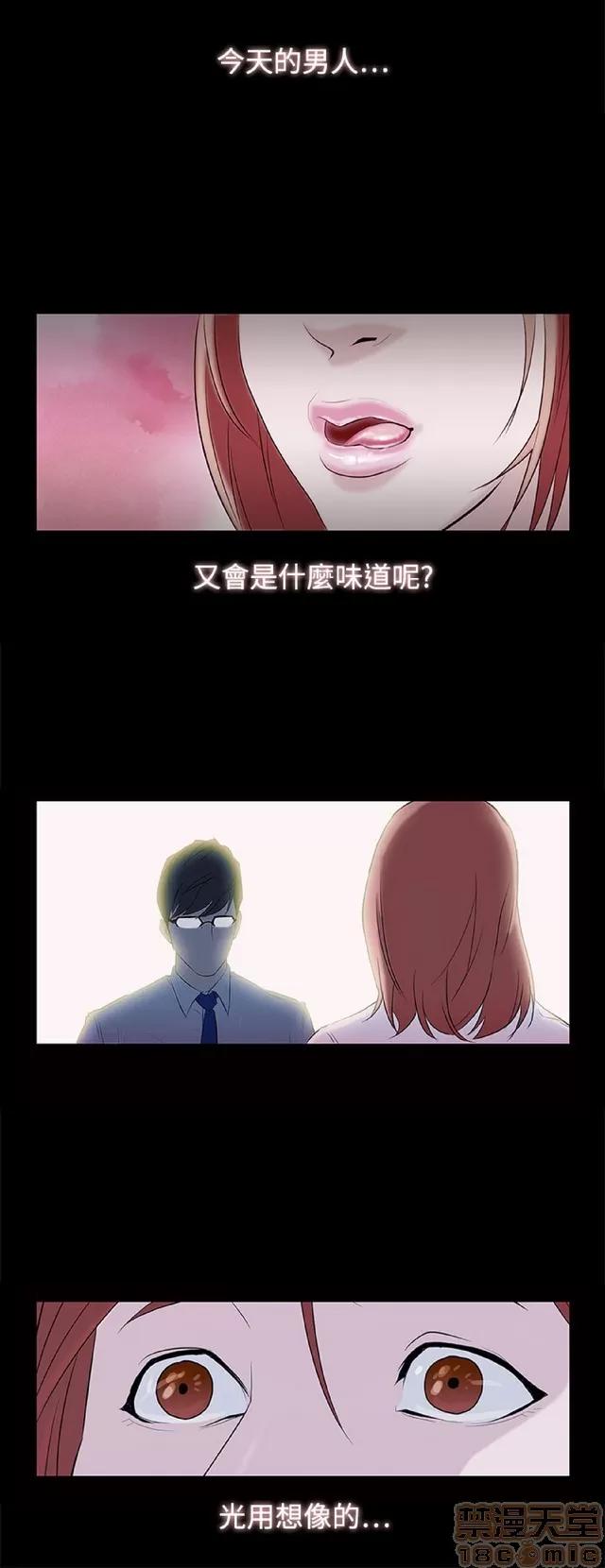 今天的老公 今天的老公/人格碎片 第4页