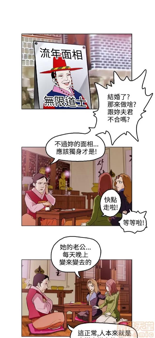 今天的老公 今天的老公/人格碎片 第10页