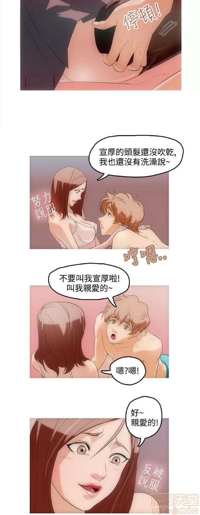 今天的老公 今天的老公/人格碎片 第33页